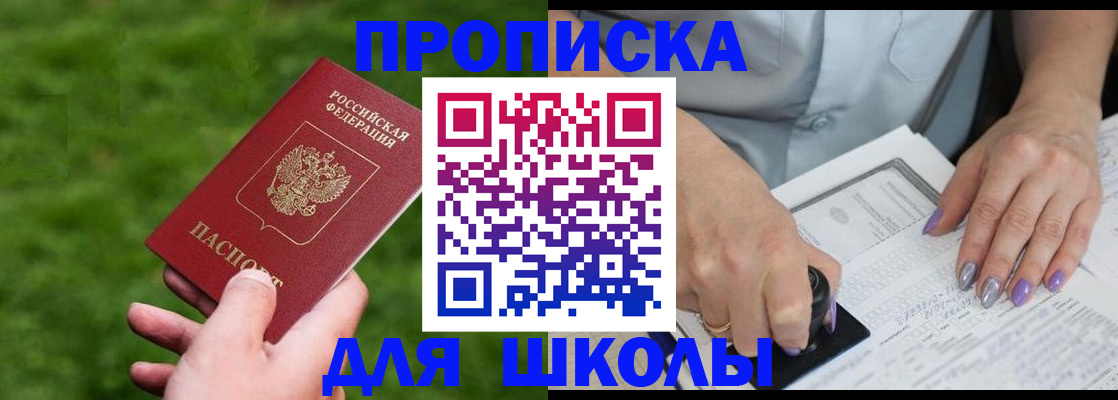 прописка 2025 в Зеленодольске