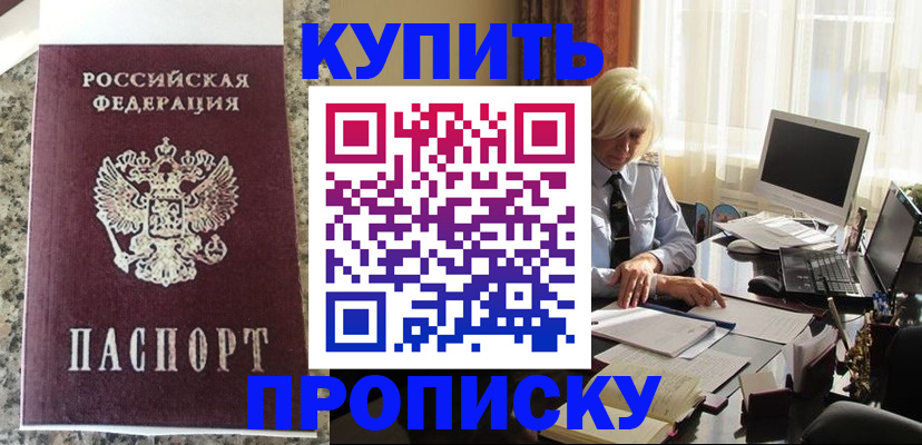 прописка ребенка в Зеленодольске